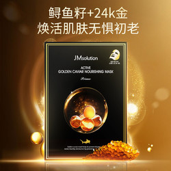 JMsolution 肌司研 悦活臻养黄金鱼子酱面膜30ml*10片