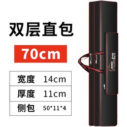 佳之钓 渔具包 双层直方包 70cm