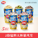 DQ 2份猛料大杯暴风雪 口味5选1 电子兑换券