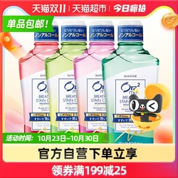 Ora2 皓乐齿 漱口水460ml*4清新口气赠品赠完即止