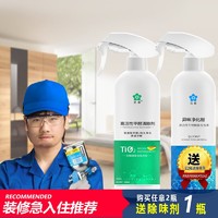 花霸 日本进口除甲醛清除剂 500ml