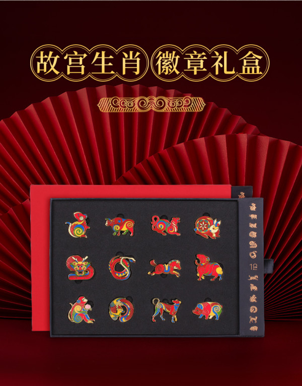 故宫文化故宫生肖徽章十二枚锌合金305x33x2mm文创创意礼物