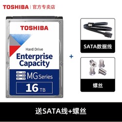 TOSHIBA 东芝 MG08ACA16TE 机械硬盘