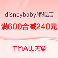 促销活动：天猫精选 disneybaby旗舰店 双11活动