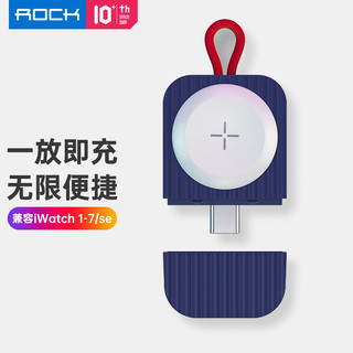 ROCK 洛克 苹果手表无线充Apple Watch5/4/3/2/1代磁力快充 type-c便携款