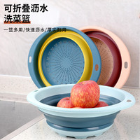YUE YU 悦语 两个装折叠塑料沥水篮洗菜篮厨房家用客厅果篮洗水果菜篮子水果盘