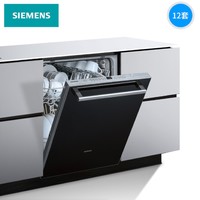 88VIP：SIEMENS 西门子 SJ636X04JC 嵌入式洗碗机 12套 黑色门板