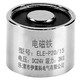 ELECALL 伊莱科 直流电磁铁吸盘 微型小型圆形强力电吸盘磁铁吸力3KG ELE-P20/15 DC24V