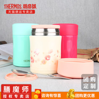 THERMOS 膳魔师 TCLA-470S 焖烧杯 470ml