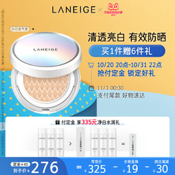 LANEIGE 兰芝 亮白聚光气垫霜