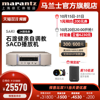 marantz 马兰士 日本进口Marantz/马兰士SA-KI签名红宝石HiFi发烧SACD机CD播放器