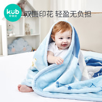 kub 可优比 KUB/可优比婴儿毛毯子小被子宝宝盖毯防风毯儿童云毯双层四季被子