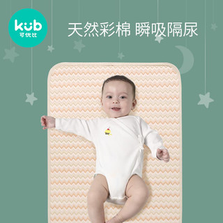 kub 可优比 婴儿隔尿垫防水可洗新生儿护理垫宝宝用品纯棉透气床单超大