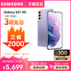 SAMSUNG 三星 Galaxy S21+ 5G Samsung SM-G9960骁龙888官方旗舰店5g双模手机s21正品