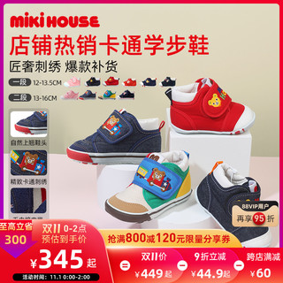 MIKI HOUSE 一二段软底机能鞋