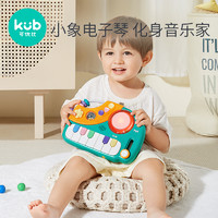 kub 可优比 儿童小钢琴电子琴初学1-3岁幼儿宝宝音乐女孩玩具礼物迷你