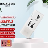 TOSHIBA 东芝 经典小白盘 U盘64g 高速  U盘送挂绳。