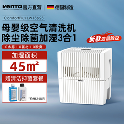 venta 文塔 Venta加湿器无雾空气冷蒸发式孕妇婴儿家用静音卧室全屋大容量