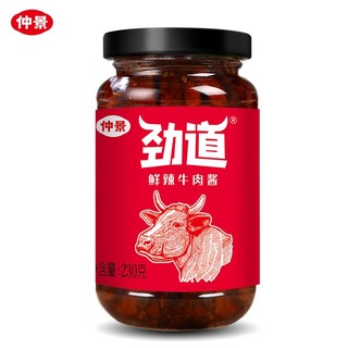 仲景 劲道牛肉酱 肉多就是劲道 下饭酱拌饭酱拌面酱炒饭酱炒粉夹馍卷饼230g 鲜辣（新老包装随机发货）