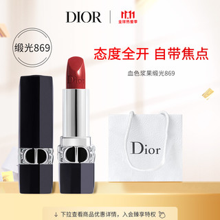 Dior 迪奥 口红全新烈艳蓝金唇膏缎光滋润款869#3.5g