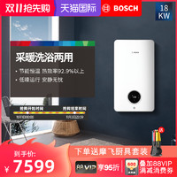 BOSCH 博世 盖世7000天然气家用18kw采暖炉燃气锅炉地暖壁挂炉