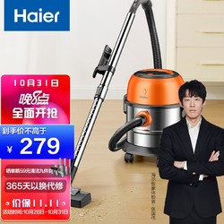 Haier 海尔 桶式吸尘器 15L大容量干湿吹三用大功率大吸力家用吸尘器HZ-T715