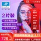  essilor 依视路 ESSILOR精视系列钻晶A3非球面超薄防紫外线近视镜片精视1.67钻晶A3宝岛眼镜　