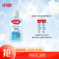 CHUNGHWA 中华牌 中华抗糖漱口水 持久清新口气 99%减菌 清新海盐味500ml