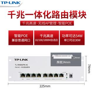 TP-LINK 普联 TL-R488GPM-AC 多WAN全千兆4口PoE供电AC控制器无线AP一体机