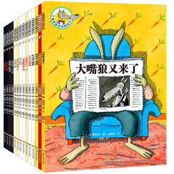 大嘴狼和他的朋友们（全14册） 法国当代儿童文学的瑰宝 畅销25年 法国小朋友的书架