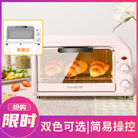Joyoung 九阳 小烤箱电烤箱小型多功能家用