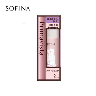 SOFINA 苏菲娜 Sofina映美焕采控油清透妆前乳小熊限定套装礼盒25ml+5ml*2( 隔离霜防晒 实力控油 打底