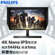 PHILIPS 飞利浦 279M1RVE 4K 44Hz HDR600 Type-c65W HDMI2.1