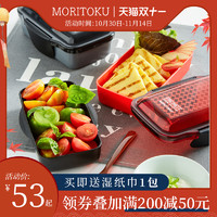 MORITOKU Moritoku日本进口日式便当盒餐盒可微波炉加热双层塑料分隔饭盒