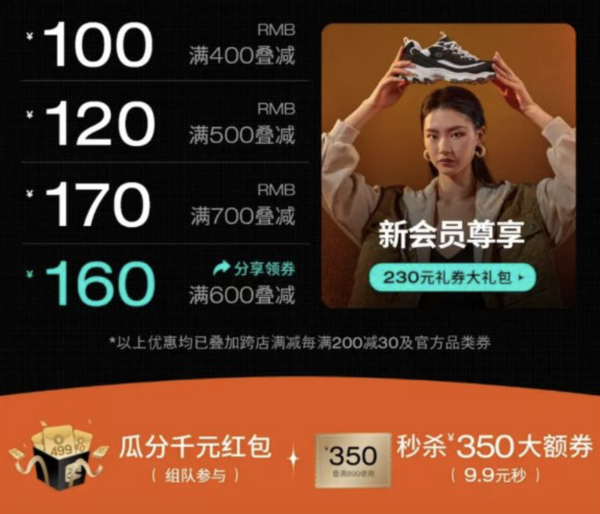 双11不到200块的斯凯奇？上车吗好值友！