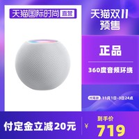 Apple 苹果 HomePod mini 智能音响/音箱  蓝牙音响/音箱无线进口手机