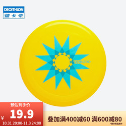 DECATHLON 迪卡侬 飞盘玩具硬极限飞盘飞碟飞去来器玩具成人儿童户外抗摔SBT 阳光黄