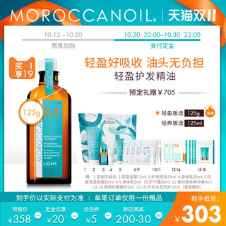 摩洛哥油 Moroccanoil摩洛哥油护发精油改善毛躁修复干枯滋润