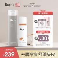 Roye 若也 青蒿去屑洗发水+Roye若也奇异籽头皮精华（70ml）