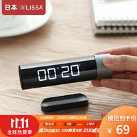 LISSA 日本计时器磁吸式旋转时间管理器计时器