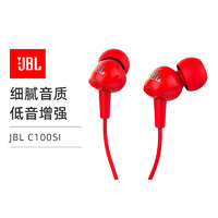 JBL 杰宝 C100SI耳机入耳式男女生重低音低音炮音乐手机耳机耳塞式有线