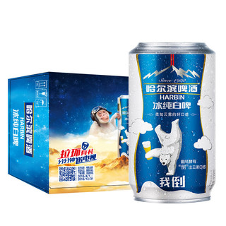 HARBIN 哈尔滨啤酒 冰纯 白啤 330ml*24听