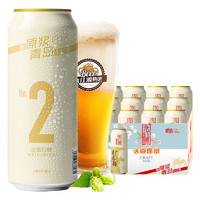 永红源 全麦白啤 500ml*12听