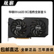 ASUS 华硕 Radeon RX6600-8G雪豹电竞游戏独立显卡台式电脑吃鸡全新显卡