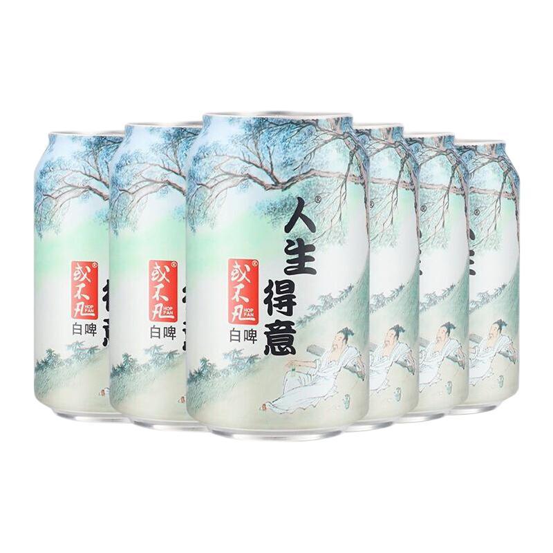 或不凡 人生得意 白啤 330ml*6听