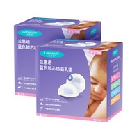 88VIP：Lansinoh 兰思诺 孕产妇防溢乳垫 100片*2盒