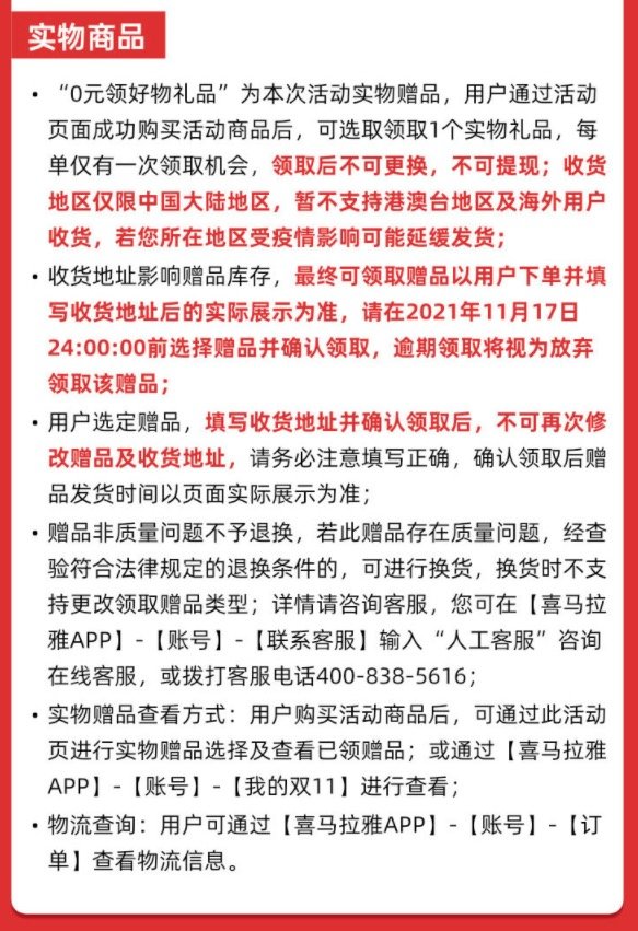 新补货：喜马拉雅 会员年卡 买1得3 （含腾讯会员年卡/京东plus会员可选+鲁花6.18L食用油/飞利浦电动牙刷）