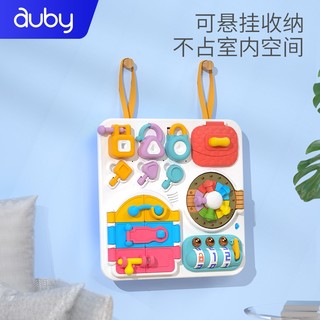 auby 澳贝 启蒙早教开锁忙碌板幼儿蒙氏益智玩具宝宝蒙特梭利教具