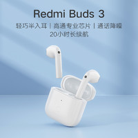 Redmi 红米 Buds 3真无线蓝牙耳机通话降噪小米