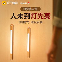 ONEFIRE 万火 智能人体感应LED小夜灯充电式卧室家用过道楼梯墙壁灯